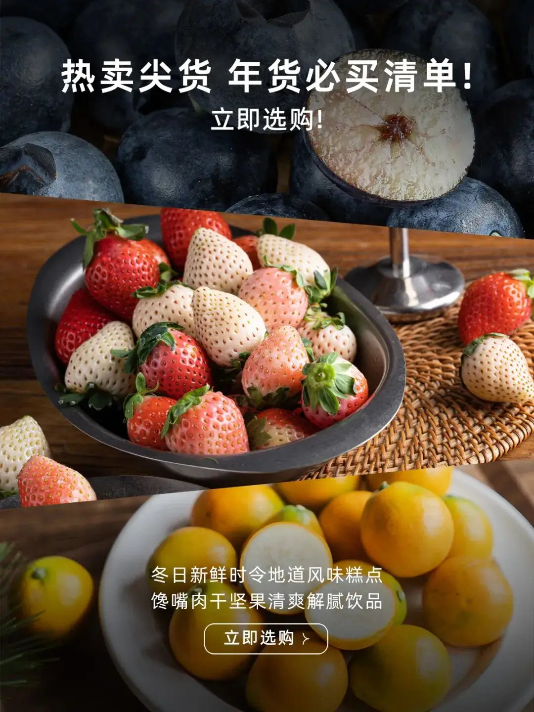 快放假了，美食公司都買些什麼好吃年貨回家？