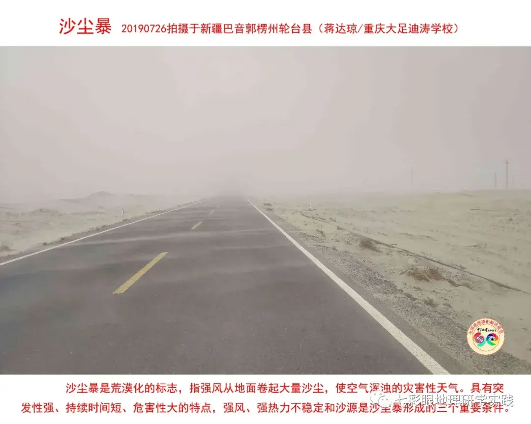 200個地理閱讀和命題的好素材