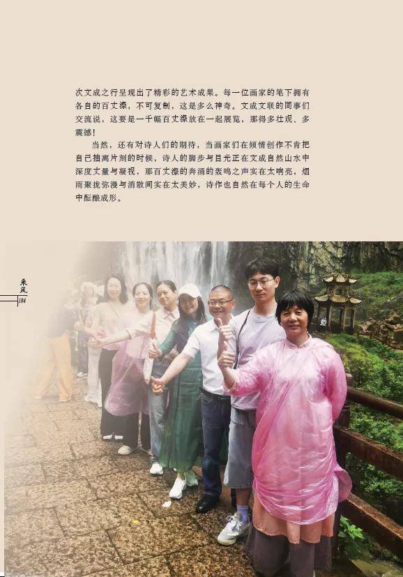 《詩歌風賞·飛瀑流泉》（總第31卷）面世