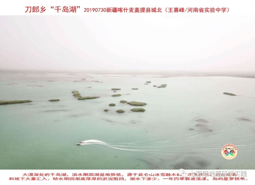 200個地理閱讀和命題的好素材