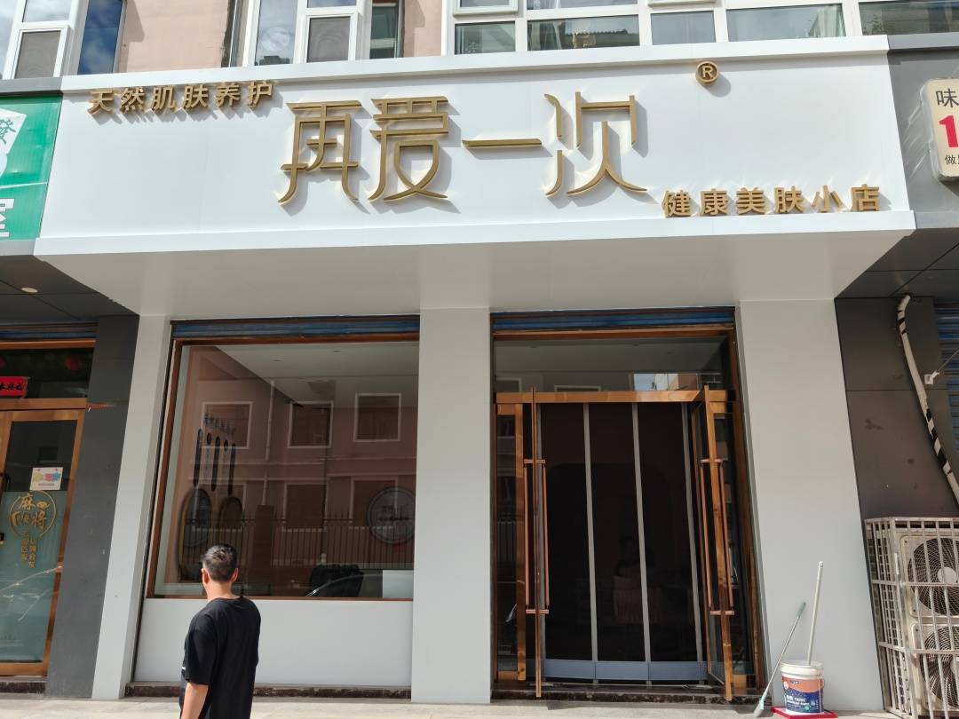 山西美容加盟品牌推薦