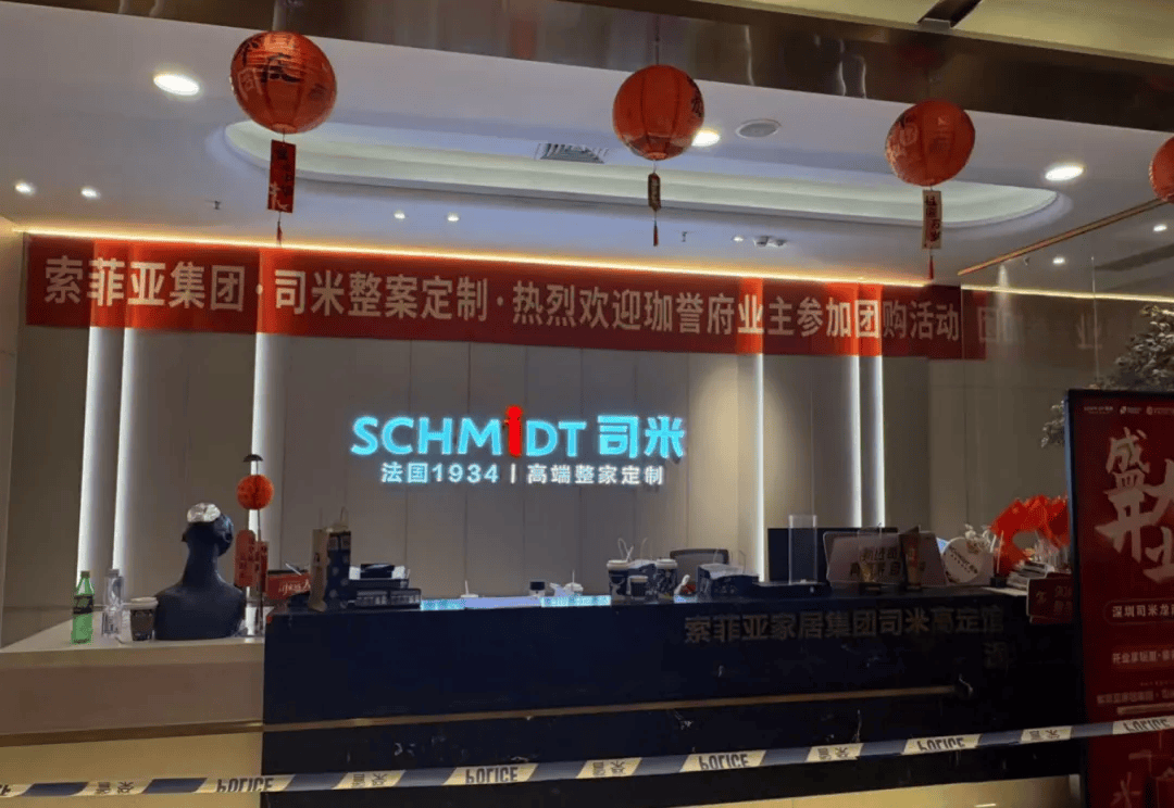 交了錢，裝修公司卻一夜“蒸發”？有業主裝修到一半就停工，知名家居上市公司子品牌授權經銷商遇到麻煩了