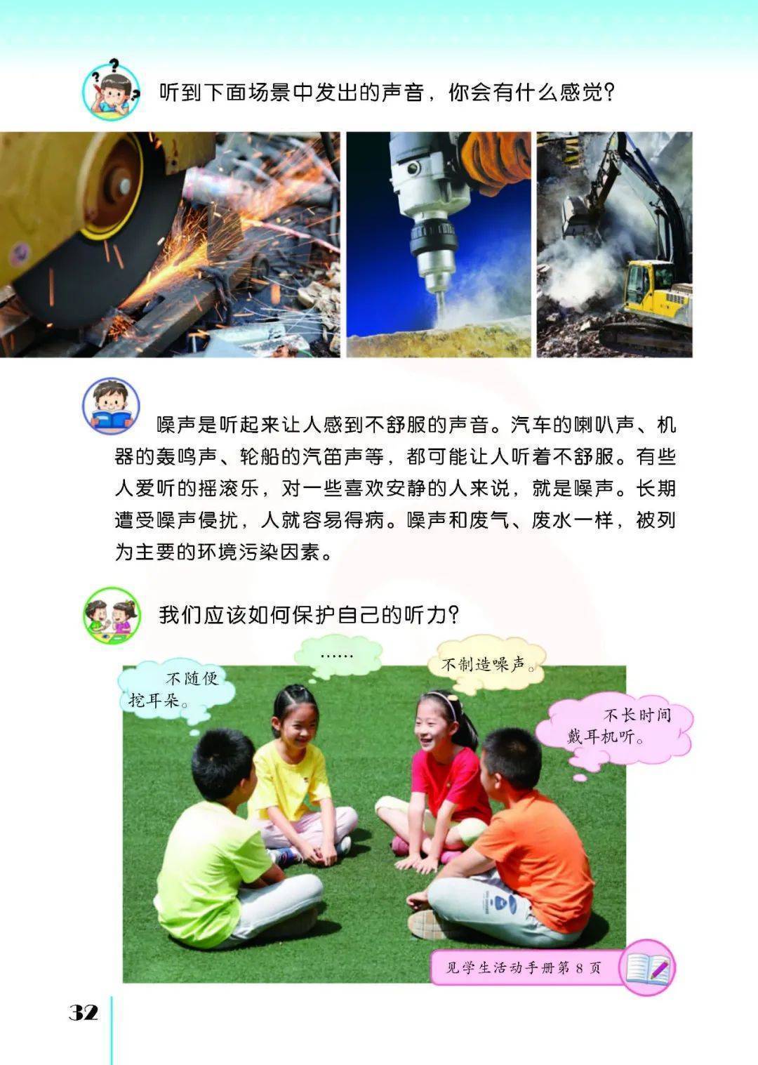 2026蘇教版五年級科學下冊電子課本(PDF高畫質版新教材)