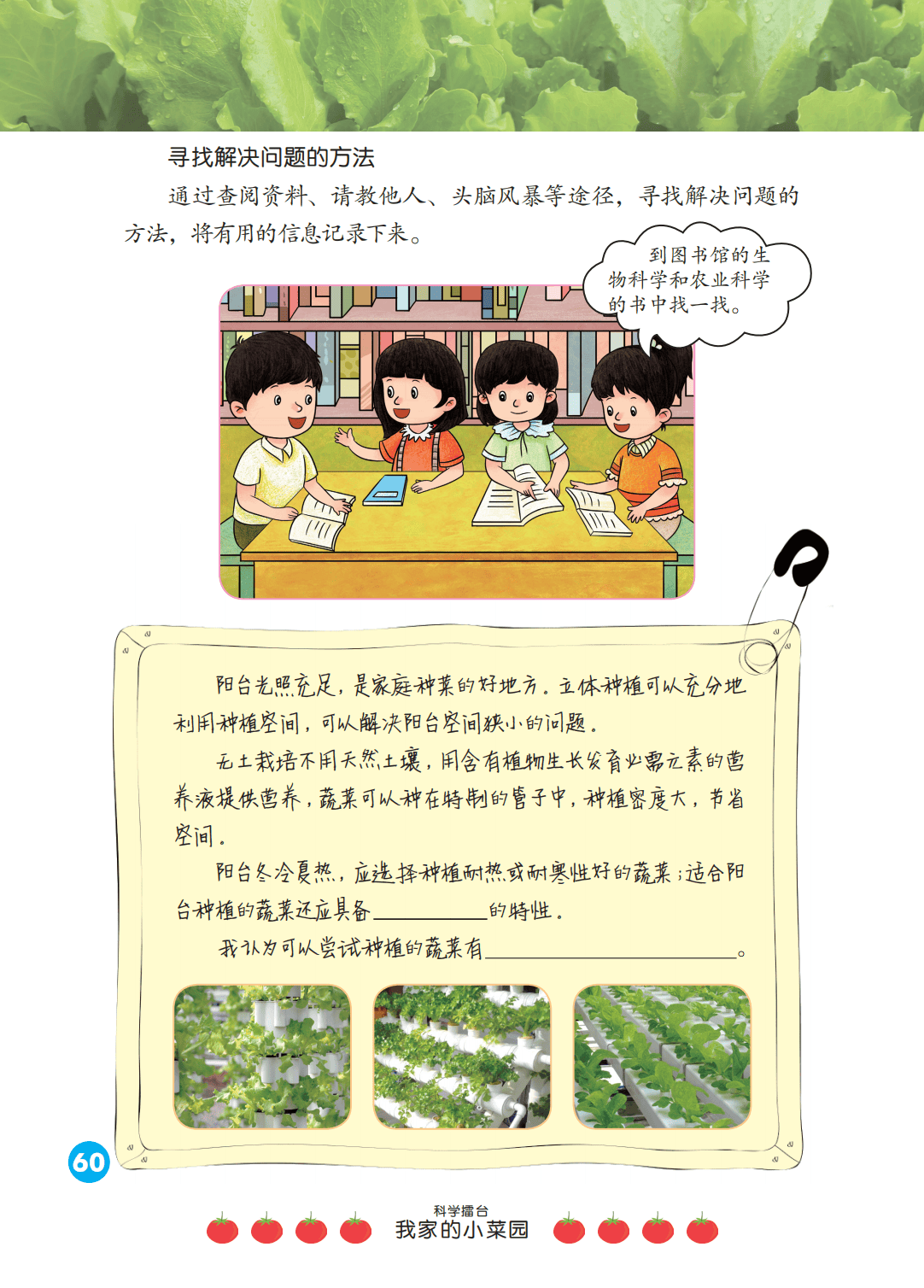 2026冀人版四年級科學下冊電子課本(PDF高畫質版新教材)