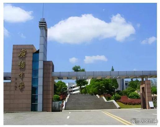 這位廣德中學校長，後來去了哪兒？