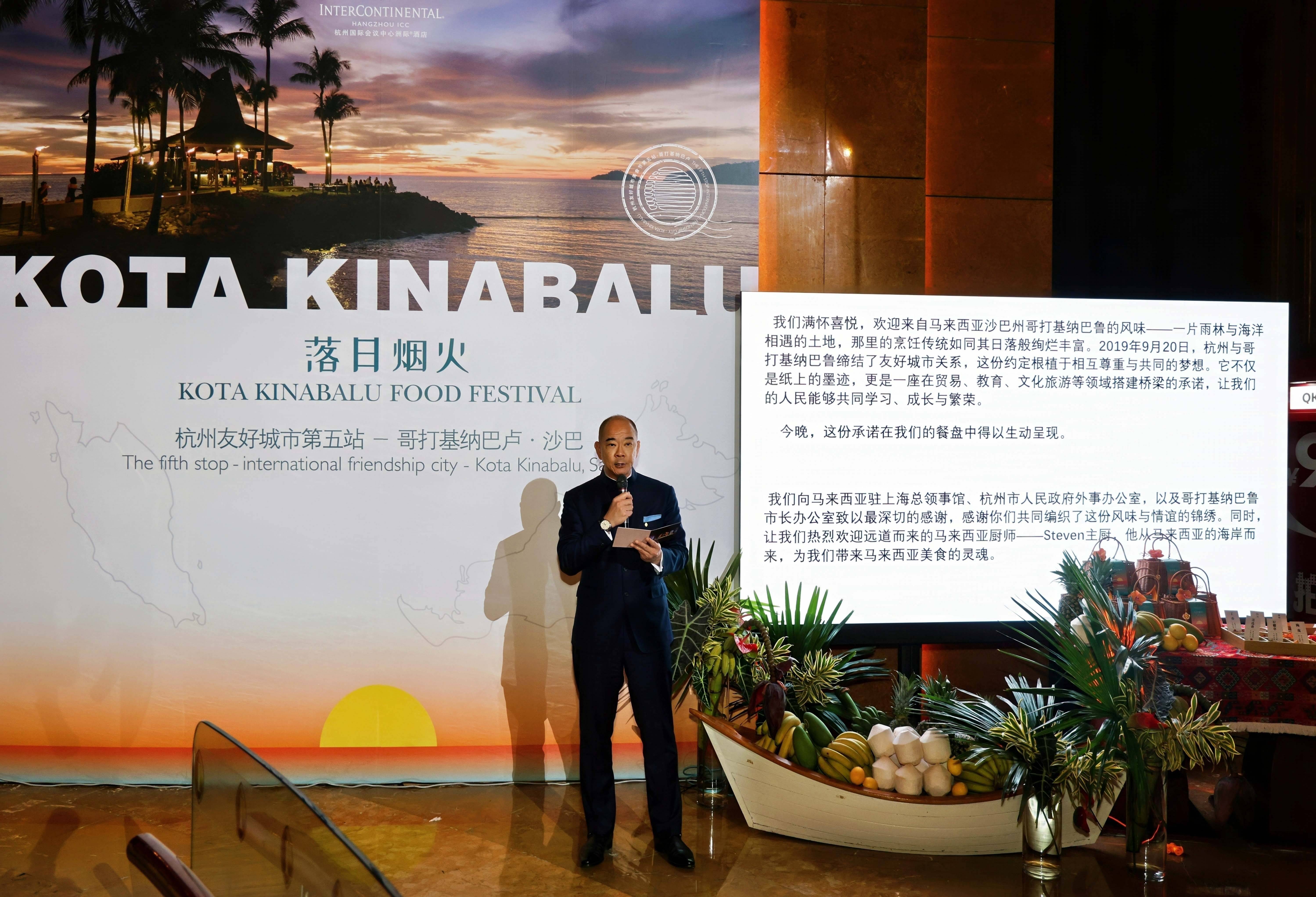 原創【杭州美食生活】落日煙火——杭州國際會議中心洲際酒店2026哥打基納巴盧美食節