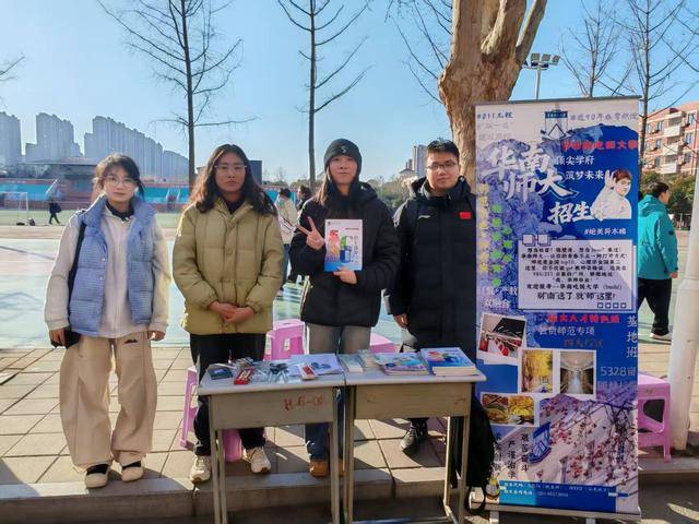 我為我的大學代言丨華南師範大學學子回高中母校分享大學生活