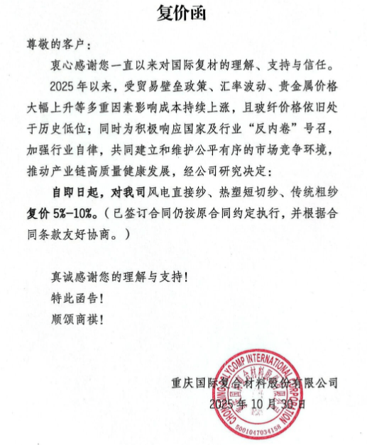 AI需求太旺盛，電子布又提價了