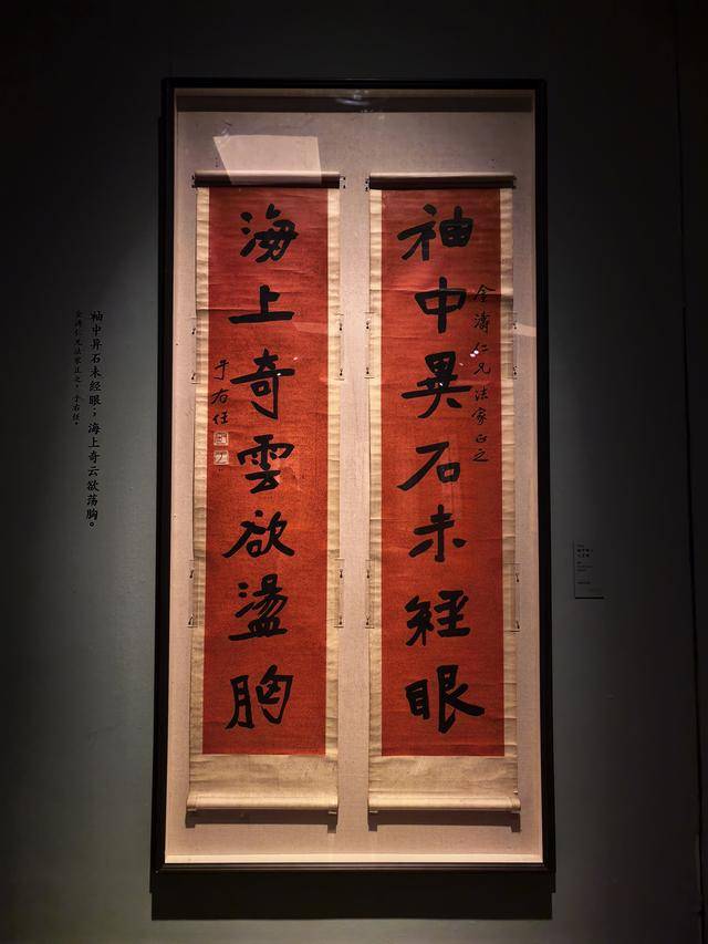 墨香盈春：對聯書法裡的年韻