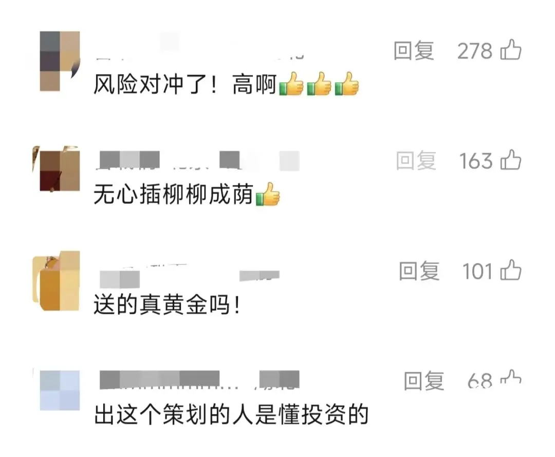 兩年前“買房送黃金”，如今房產縮水87萬，黃金暴漲到112萬！