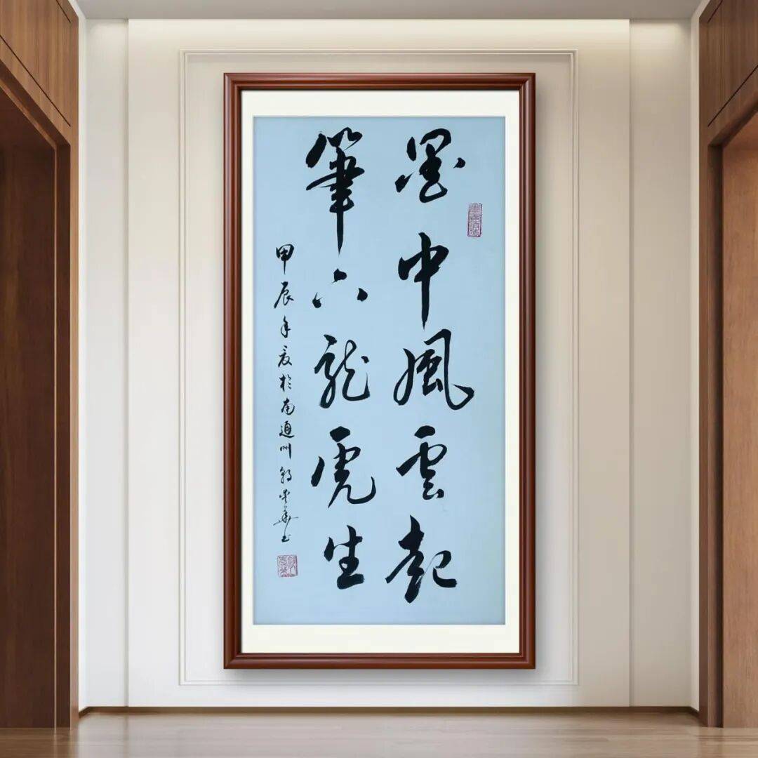 著名書法藝術家郭愛華——元啟新章·翰墨賀歲