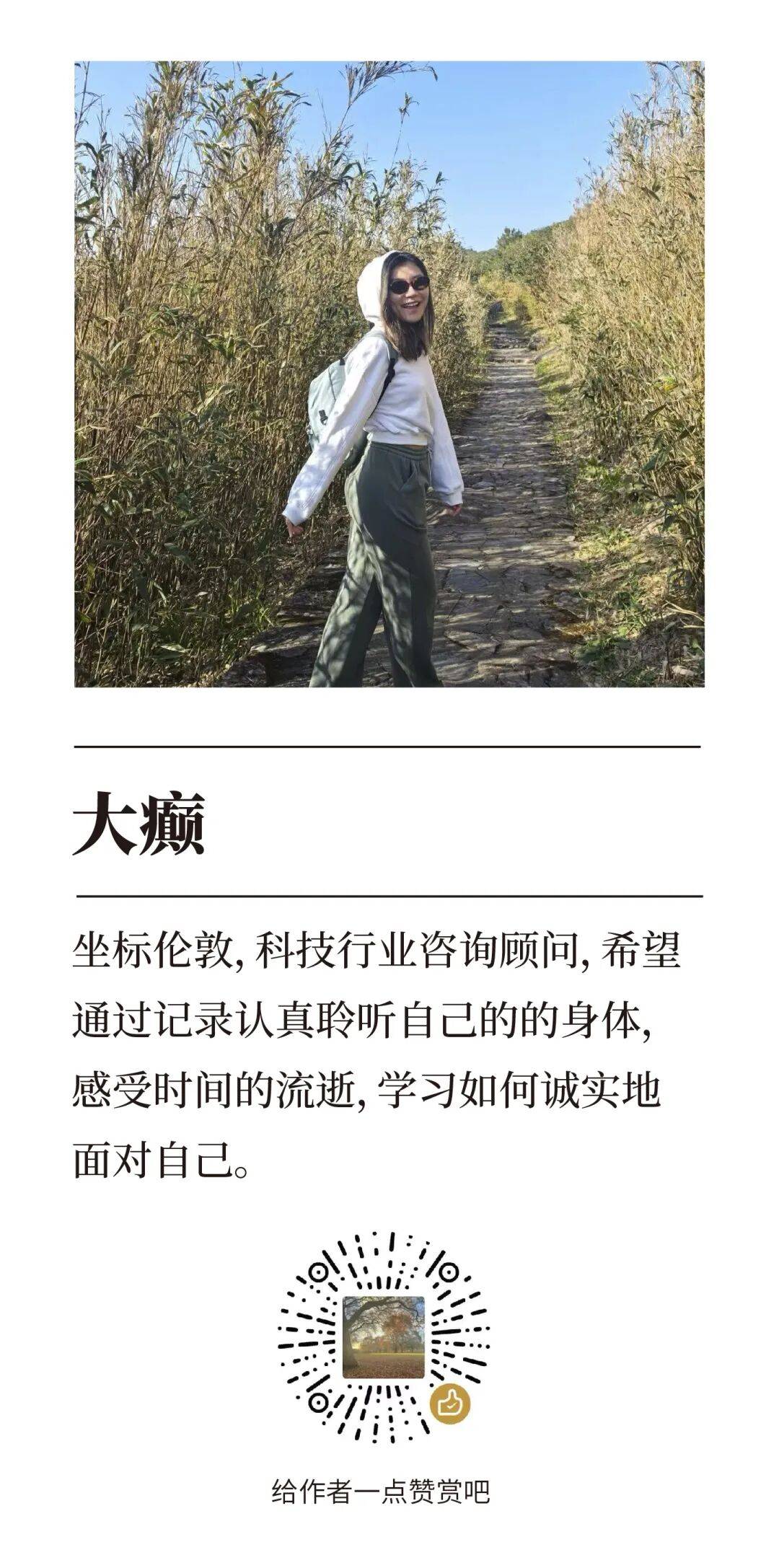 一位單身女性的三萬字凍卵日記｜每日書