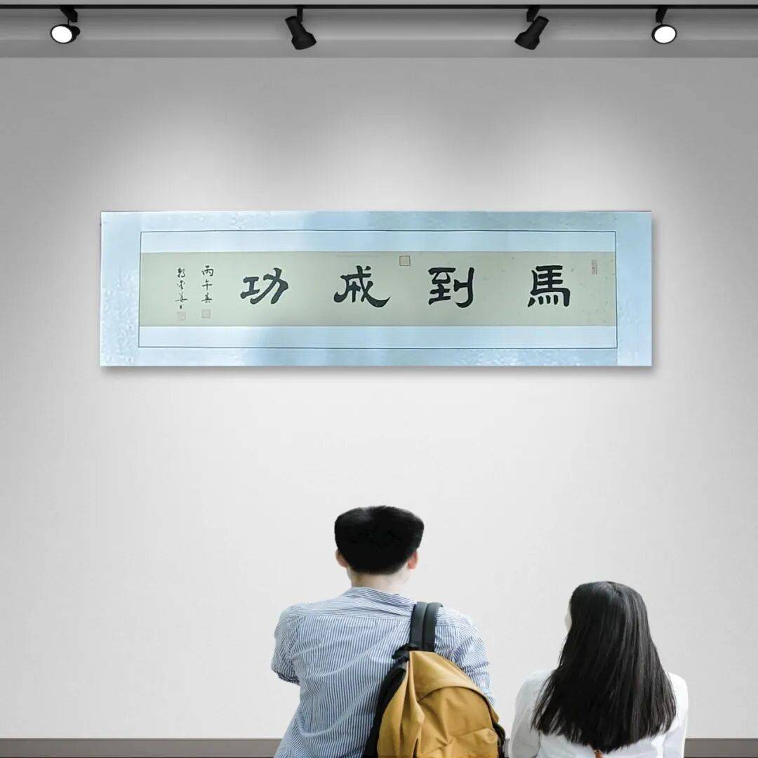 著名書法藝術家郭愛華——元啟新章·翰墨賀歲