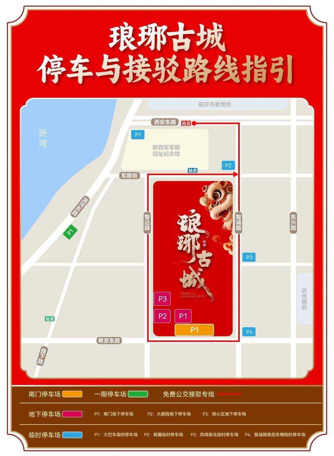 “琅琊年”超全遊玩攻略來襲，速速收藏！