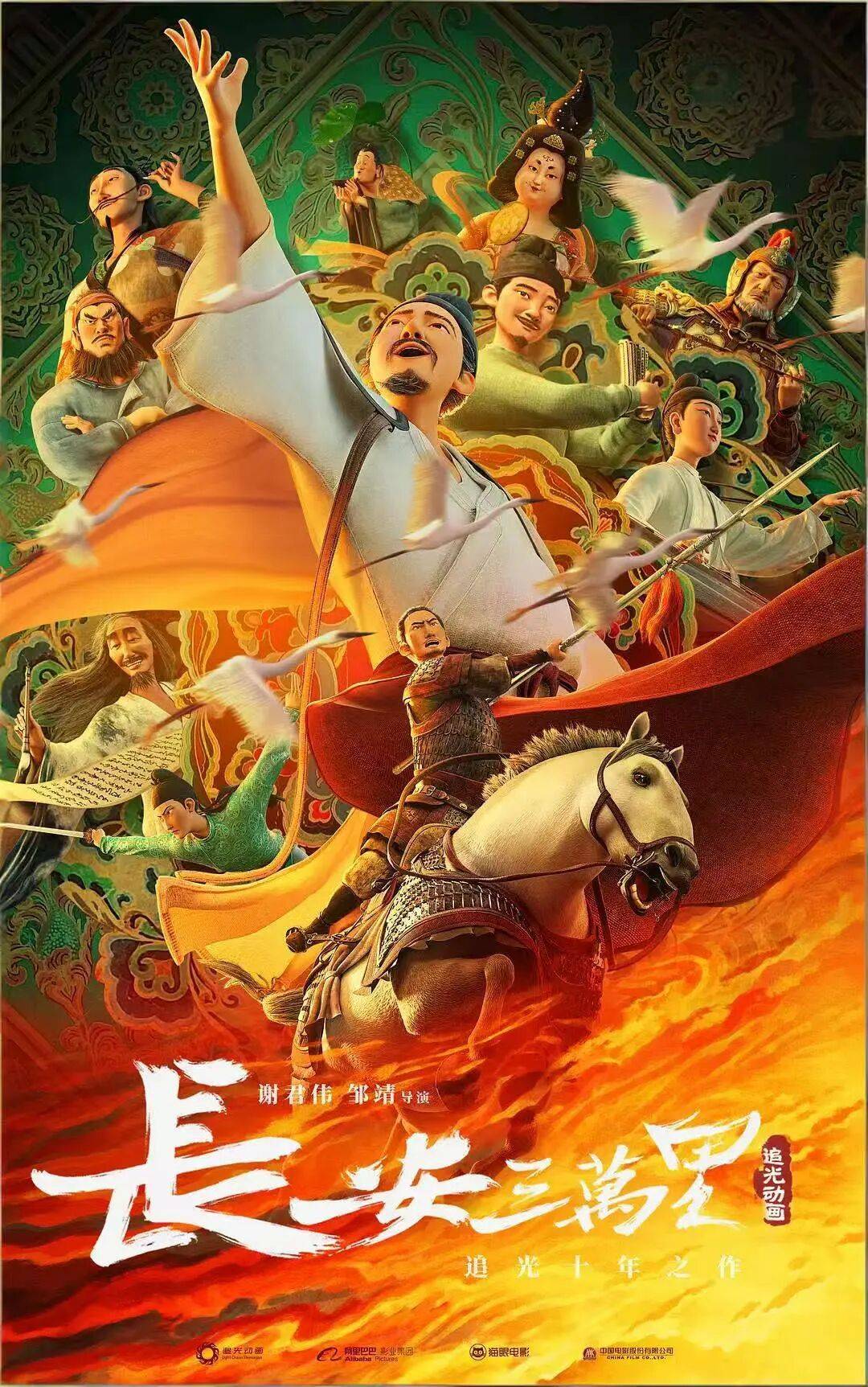 國漫迎新春！藝博院開啟“動漫電影月”放映活動