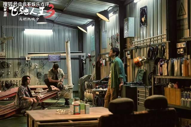 原創《飛馳人生3》無女性無愛情線，是創作純粹，還是性別失衡？