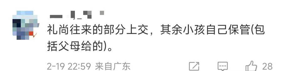 吵上熱搜！媽媽要求上交2萬元壓歲錢，孩子不幹了；法律解讀來了