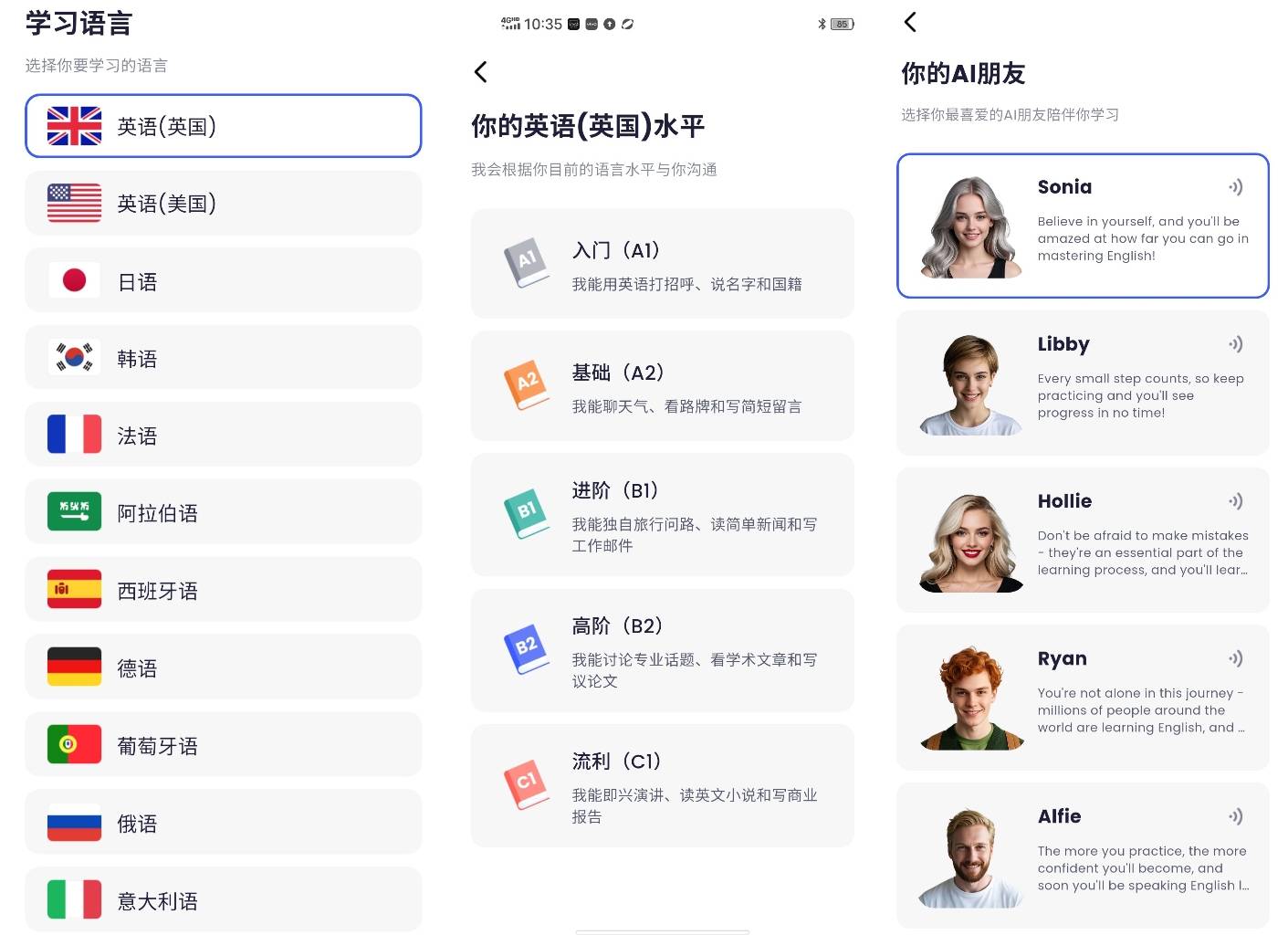 小學生學英語口語哪個app比較好？2026小學英語課程同步必看！