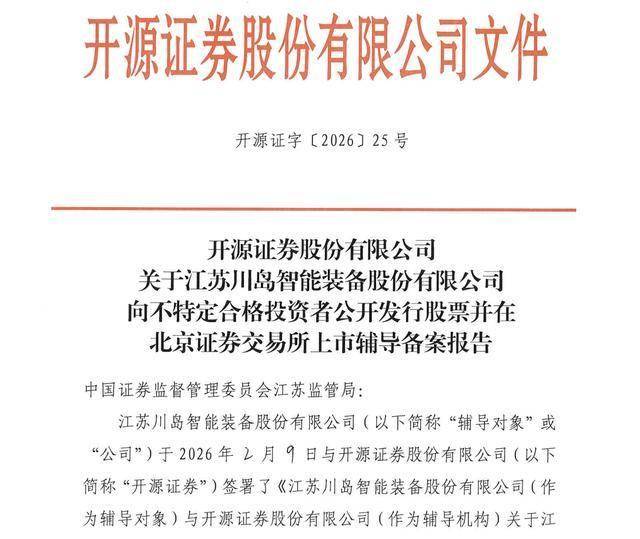 川島裝備由董事長盧精華夫婦控股100%，妻子黃雪蓮曾是小學教師