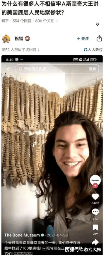 原創網紅展示奇葩收藏，即將擁有100根人類脊椎骨，被網友吐槽毫無人性