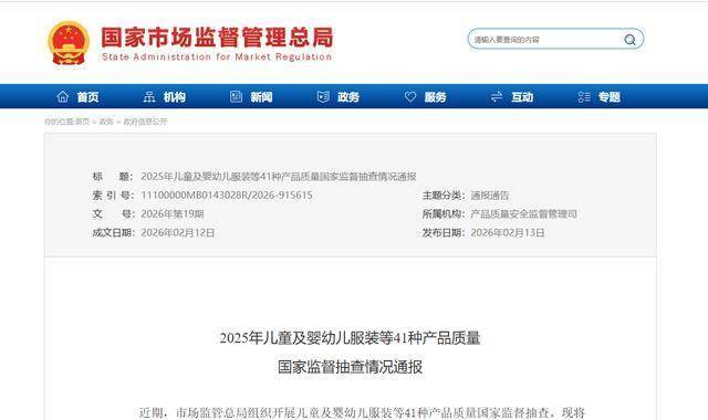 蒙娜麗莎衛浴登質量“黑榜”，連體坐便器產品抽檢不合格