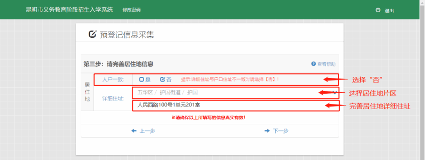 家長速看！事關2026年昆明市主城區小學一年級招生預登記