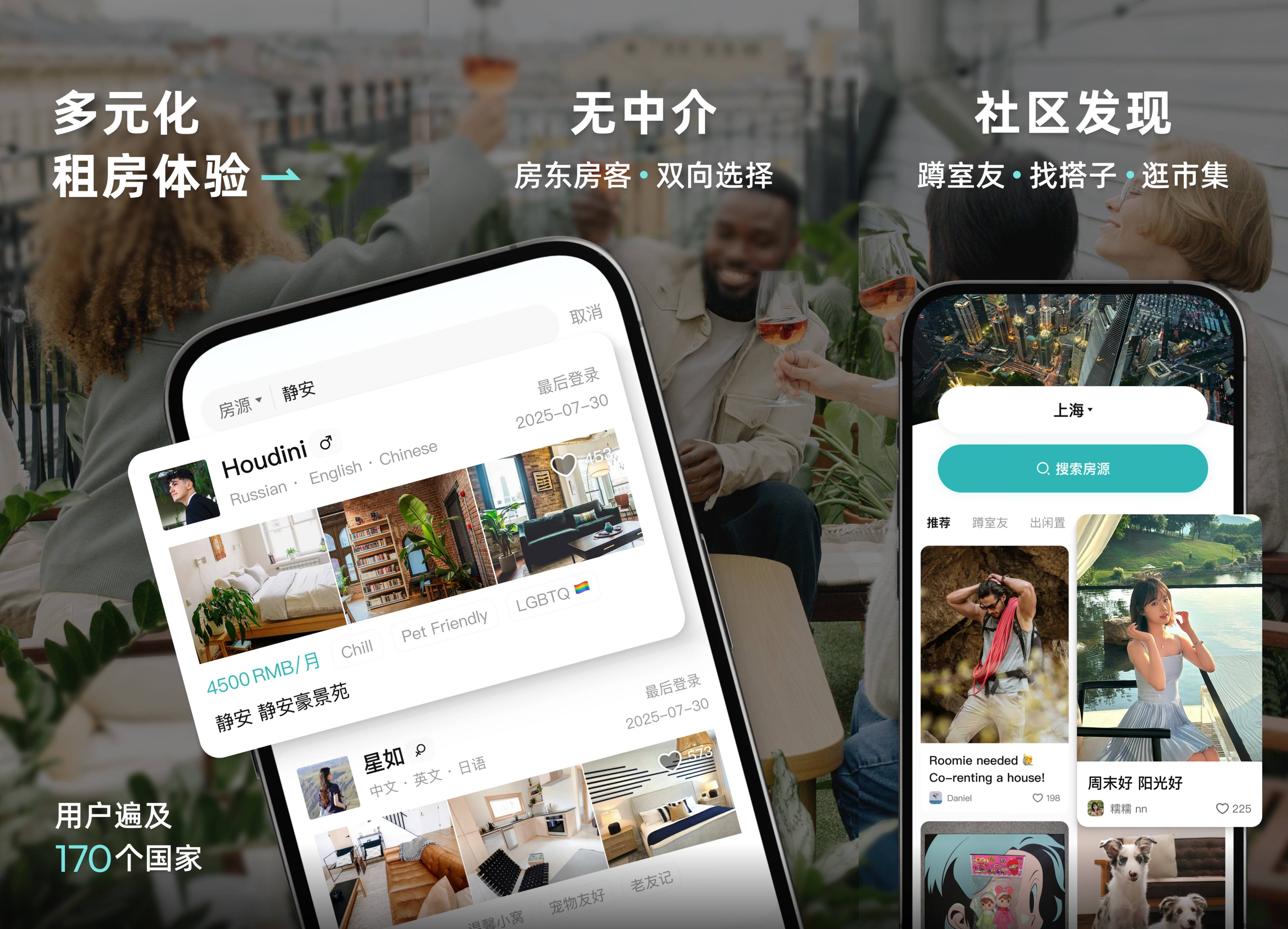 租房平臺推薦哪一個