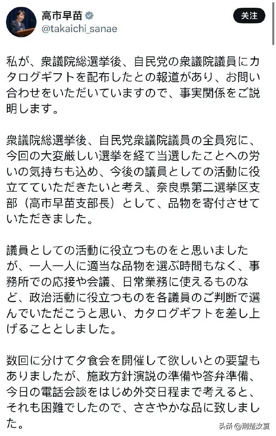 原創日媒：高市早苗不認錯誤越描越黑，專家直指法律漏洞，瀏覽量破億