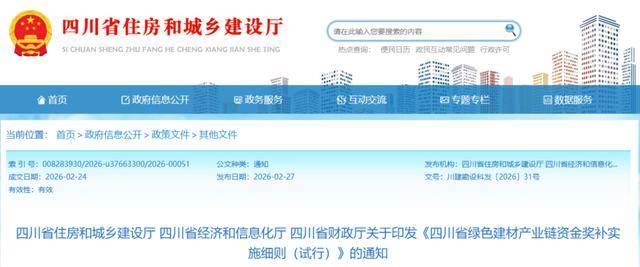 成都“火車北站”最新進展來了：站房部分割槽域已開始裝修