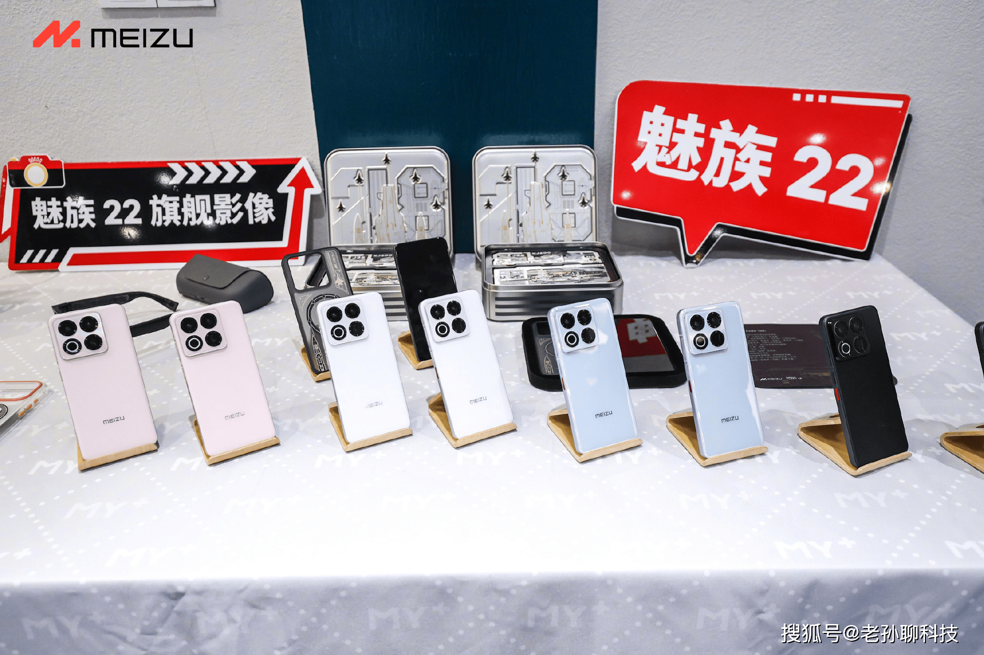 魅族員工爆料，友商準備合作談判，粉絲購買魅族手機當收藏