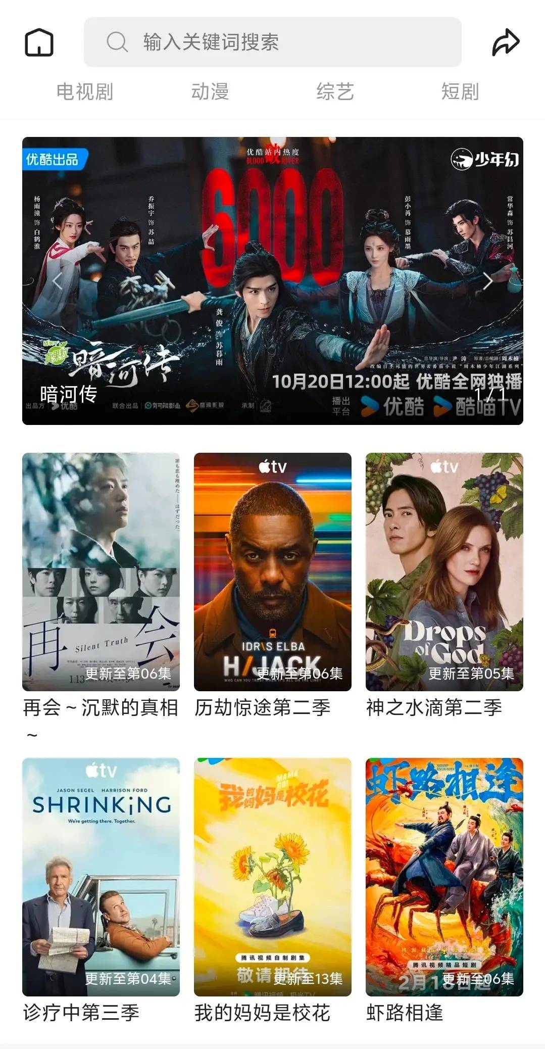 動漫《保姆姐姐2》