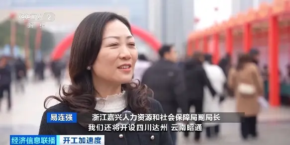 崗位精準對接、開通務工專列……跨省招聘成為新趨勢