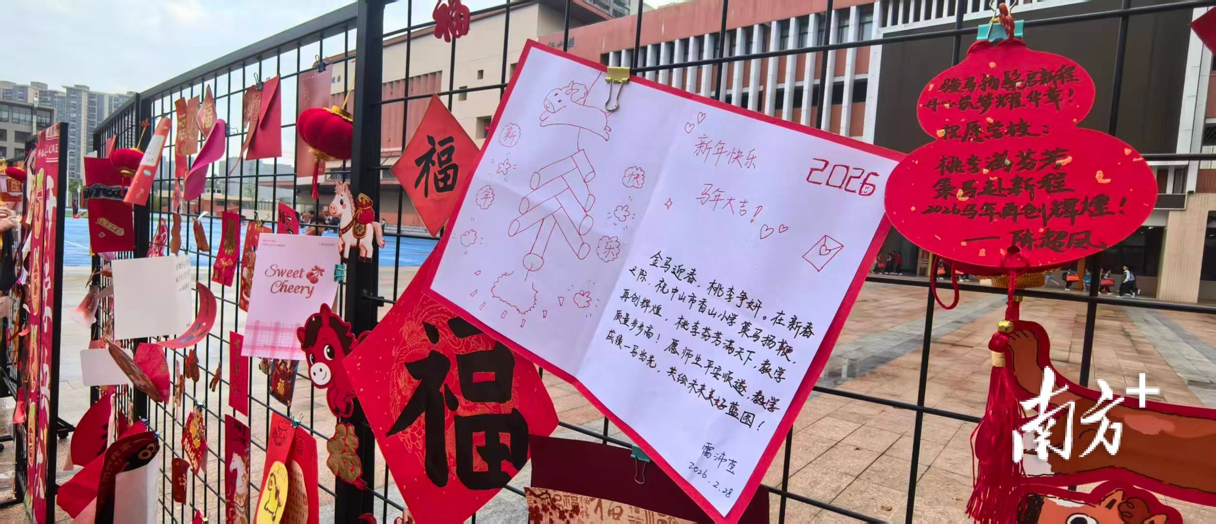 圖集｜擊鼓明志、揮春集福……中山市香山小學花樣開學