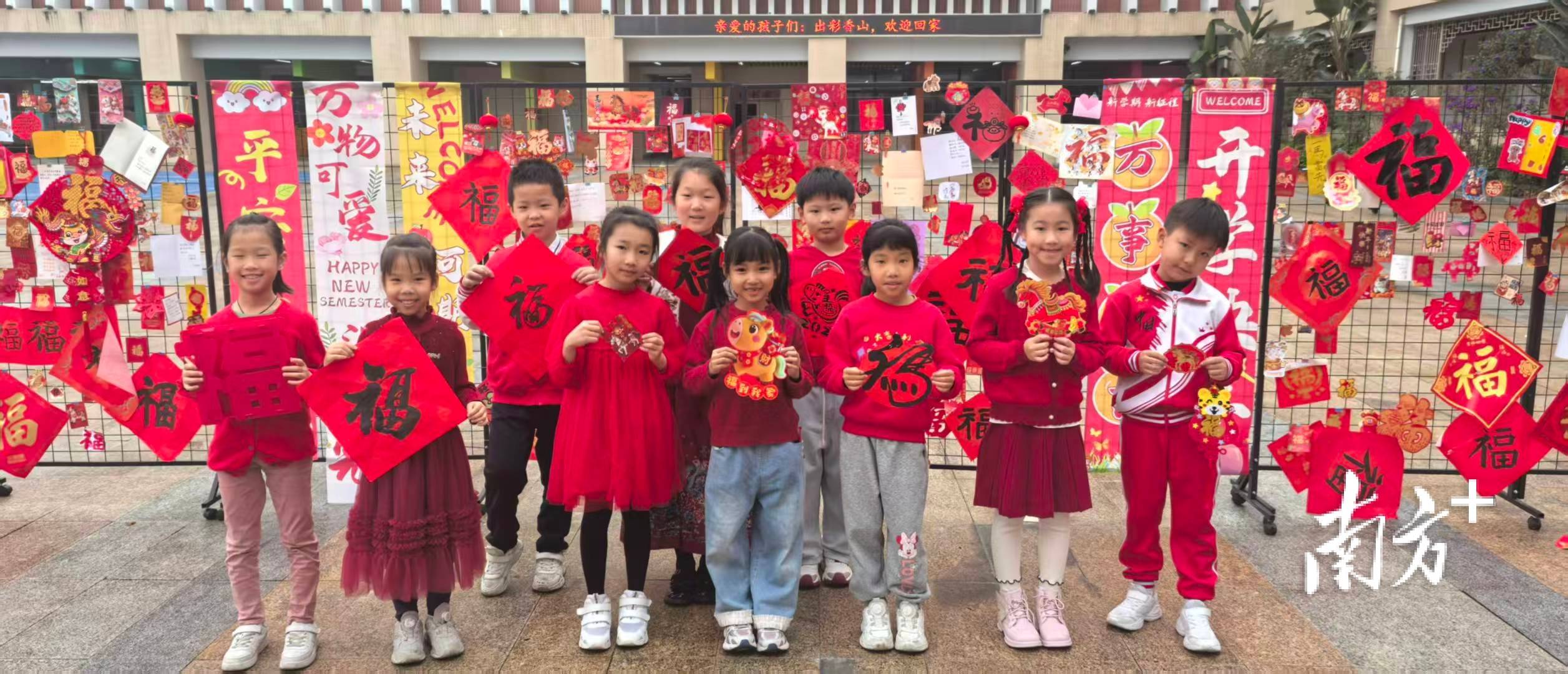 圖集｜擊鼓明志、揮春集福……中山市香山小學花樣開學