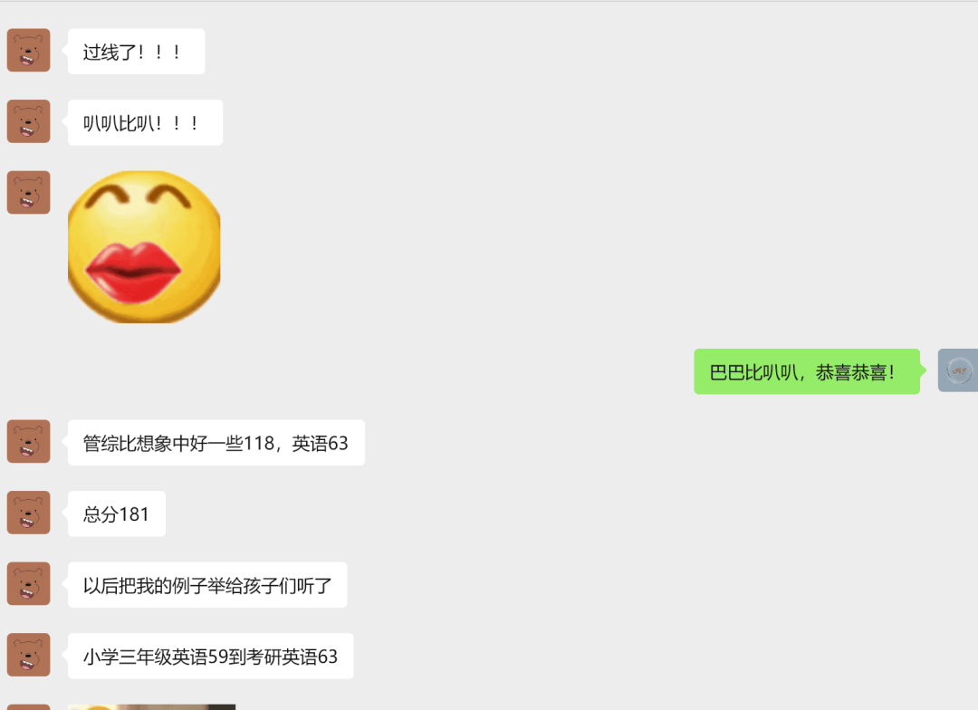 26考研新鮮出爐的喜報來啦！