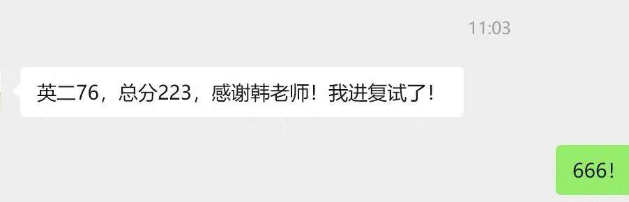 26考研新鮮出爐的喜報來啦！