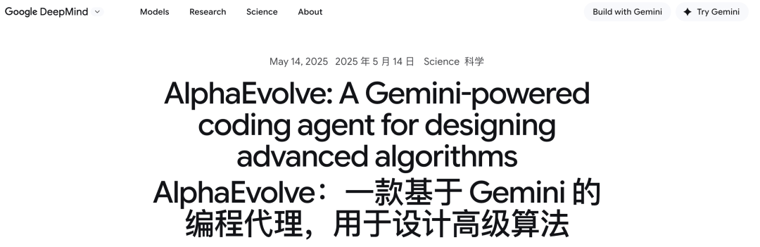 DeepMind新論文炸鍋：AI全自動進化演算法，寫出專家都想不到的解，網友：這可能就是“王牌”