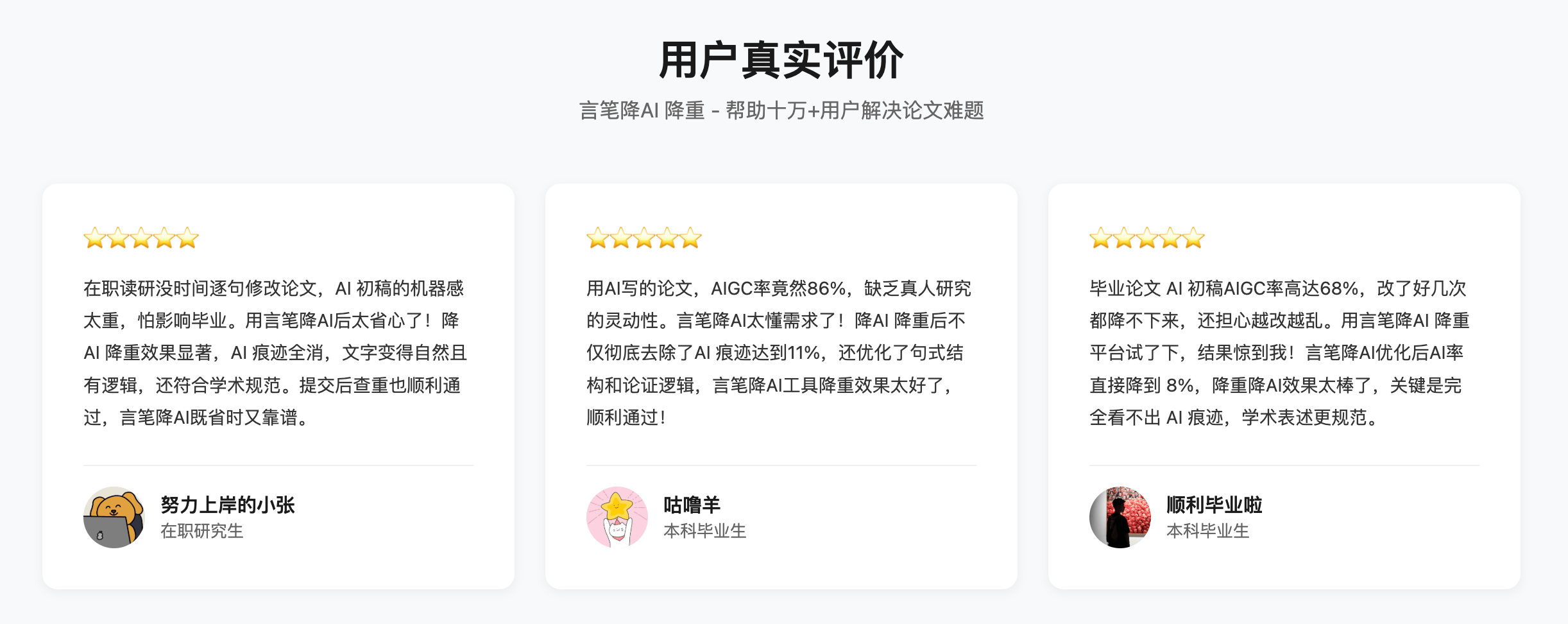 論文AIGC率太高怎麼辦？教你幾招降低論文AI率！