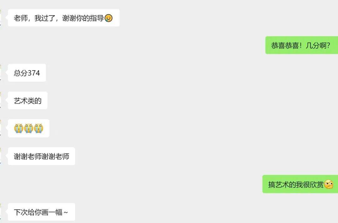 26考研新鮮出爐的喜報來啦！