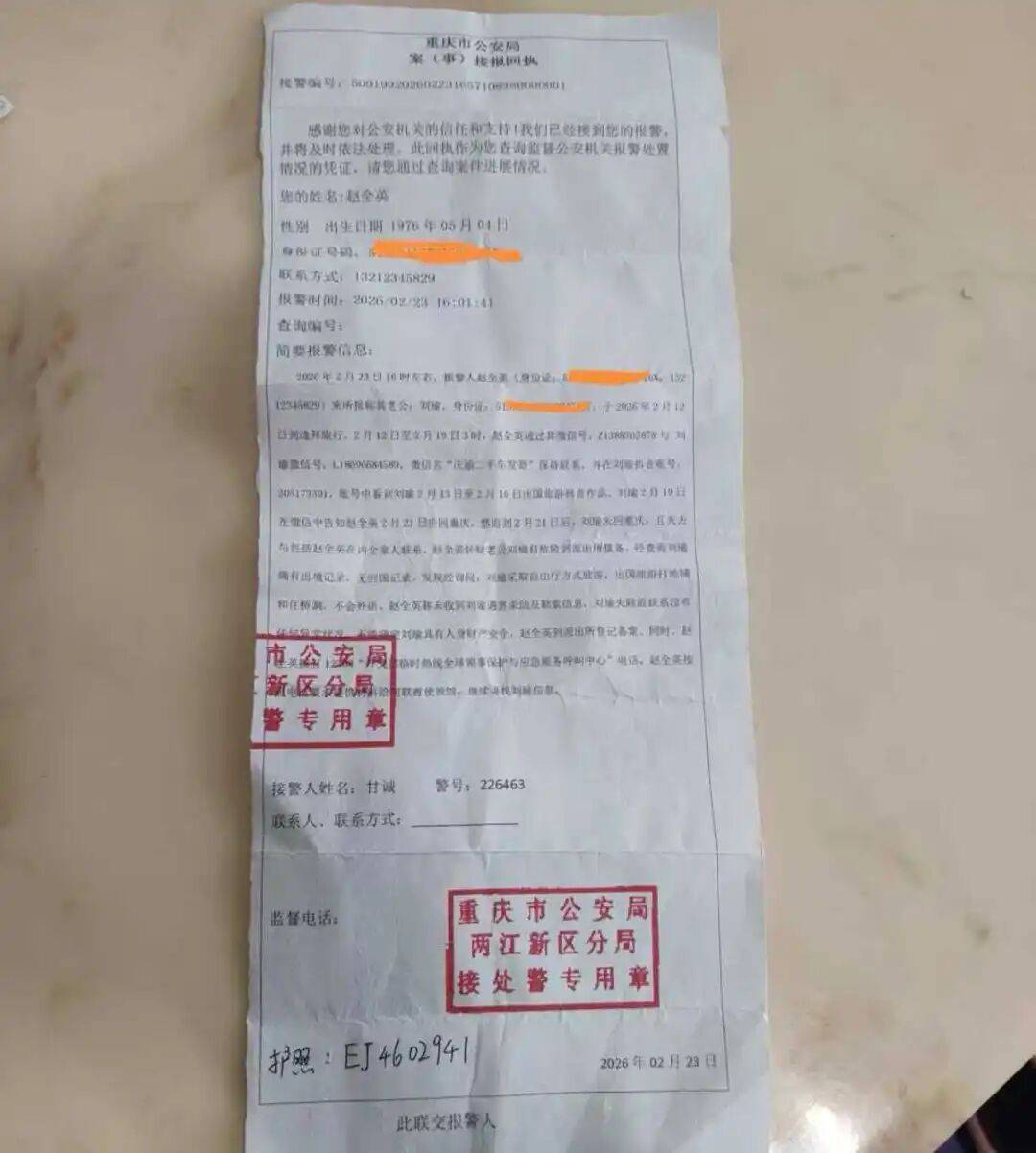 男子阿聯酋旅遊失聯11天又逢戰亂，妻子急尋：他是窮遊，揹著帳篷和乾糧，不會外語