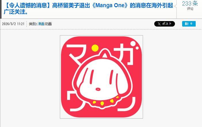 原創小學館被抵制《犬夜叉》《芙莉蓮》集體撤出平臺，青山剛昌沒訊息