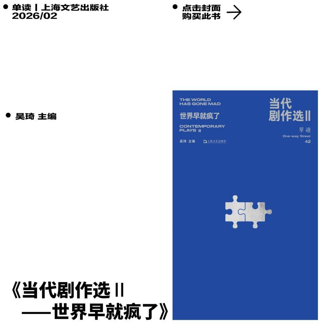 世界瘋成這樣，還有人關心戲劇嗎？