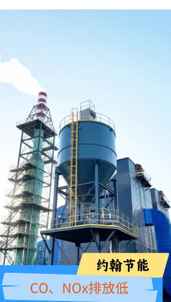 生物質鍋爐價格選購指南高溫氣化生物質鍋爐