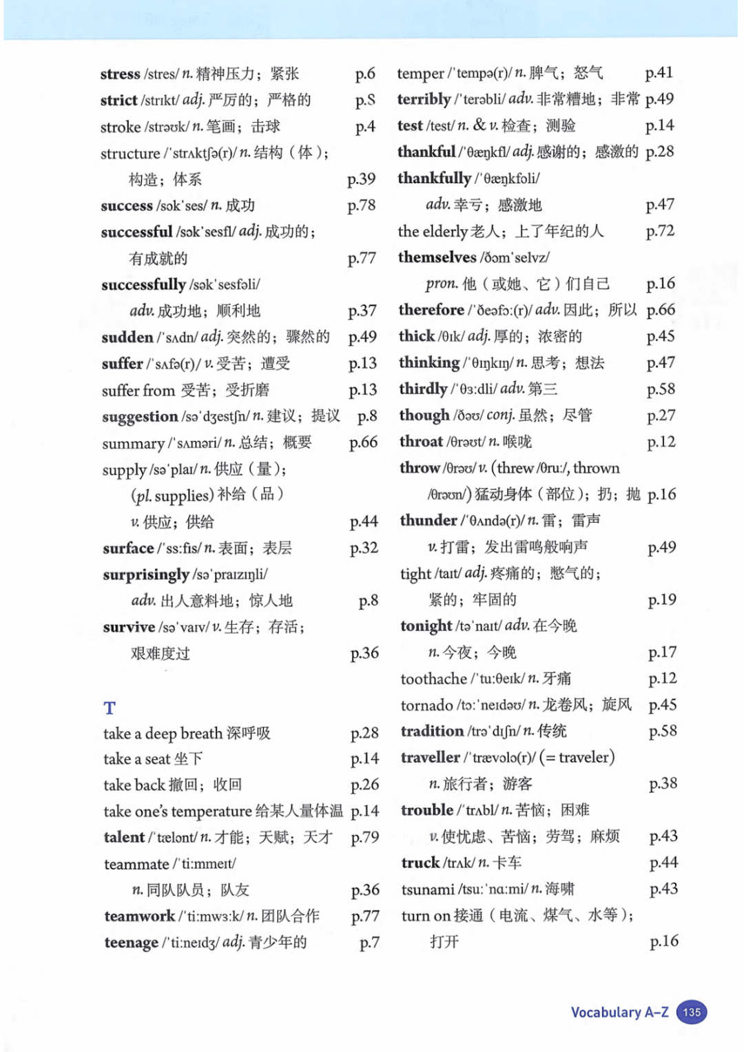 一鍵收藏｜人教版八年級英語(下冊)電子課本完整版