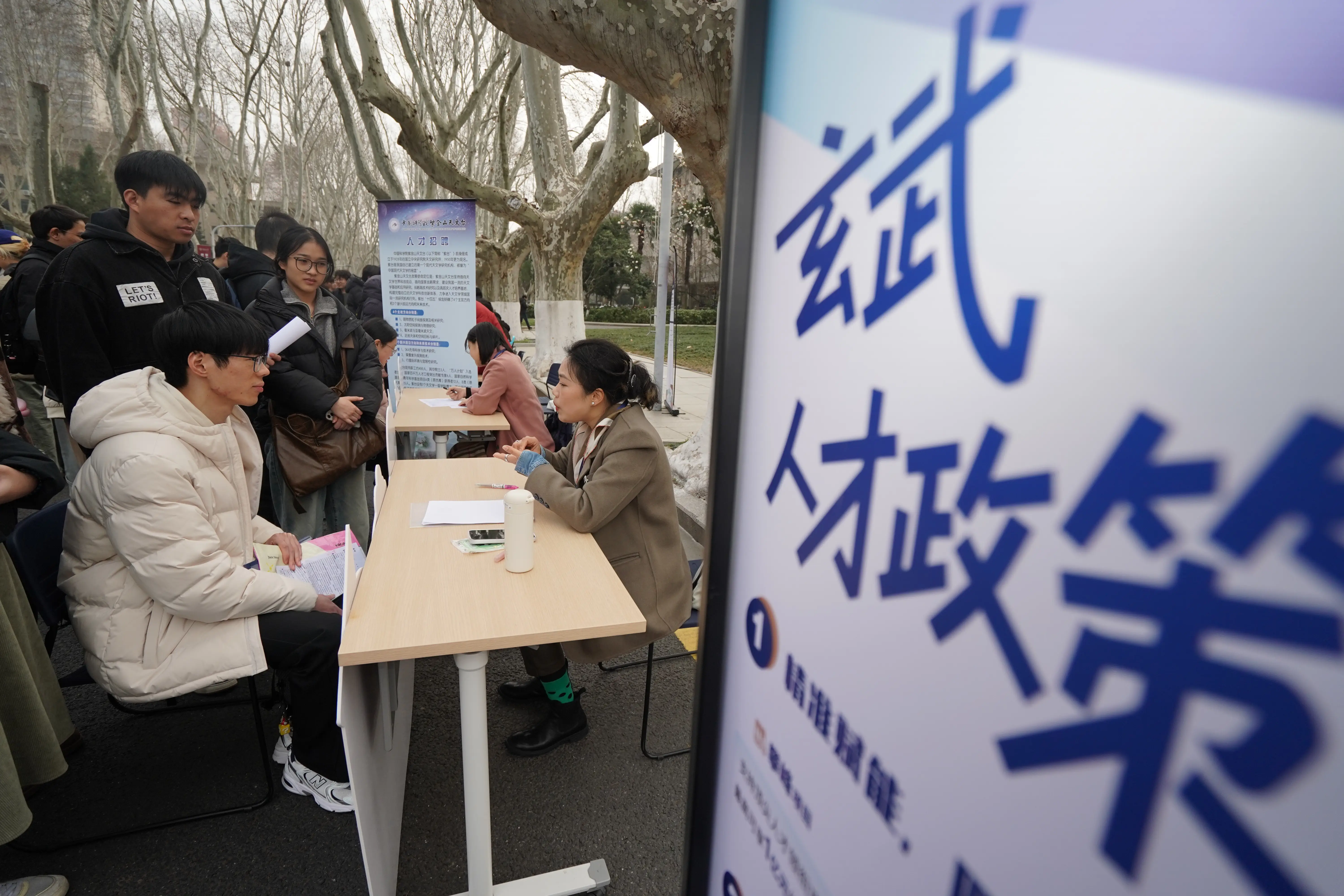 南京舉行春季高校人才招聘會