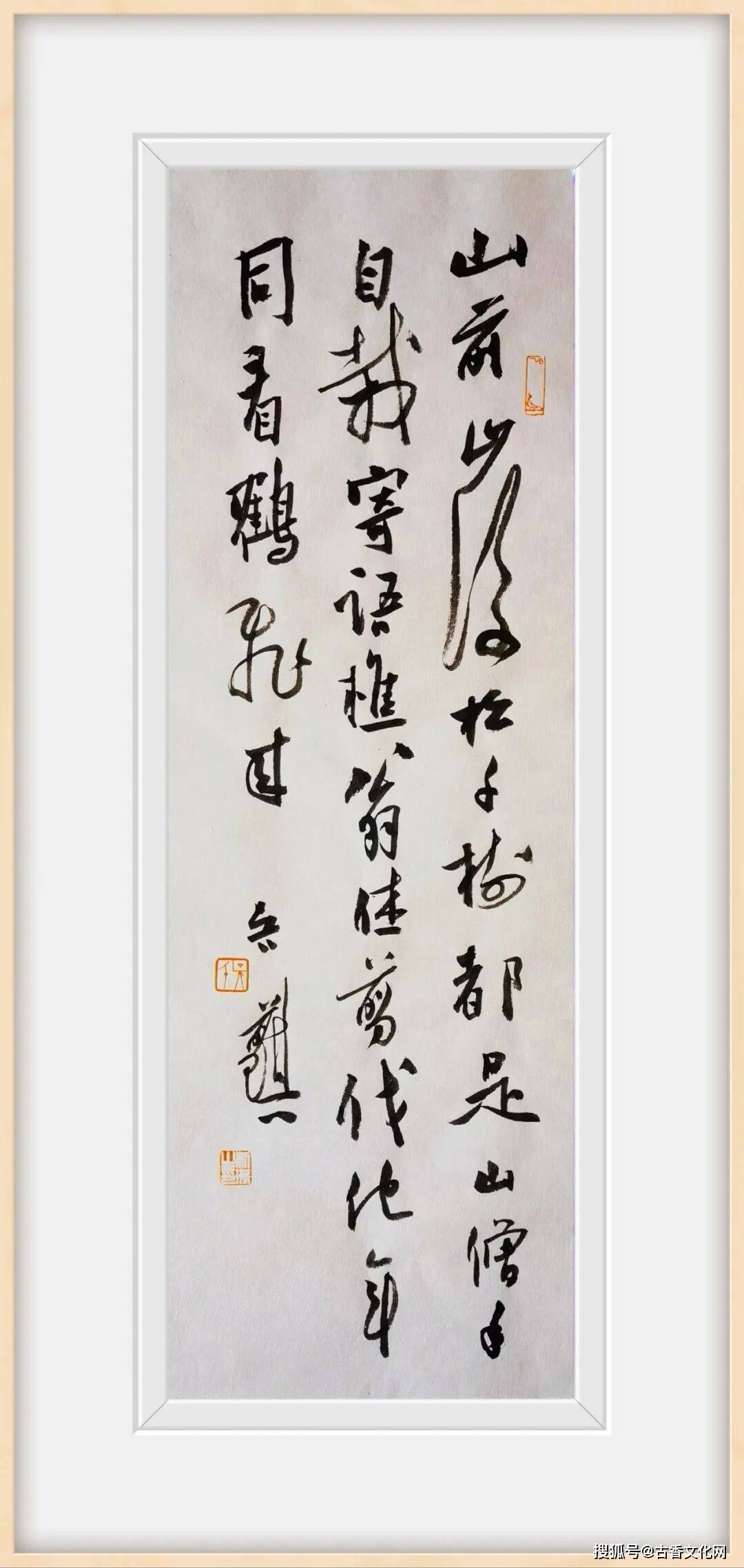 “古不乖時，今不同弊”——吳前琪書法作品欣賞