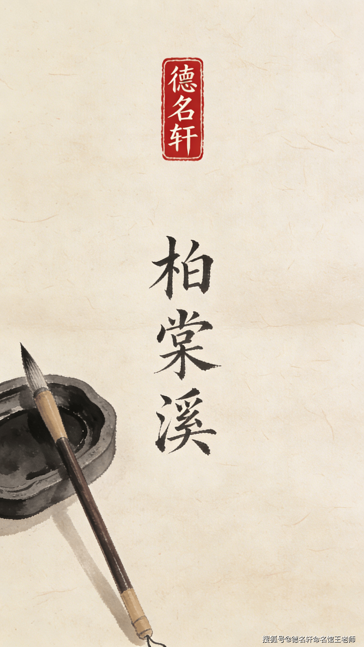 原創2026五行取名 周易起名案例-寶寶五行起名案例