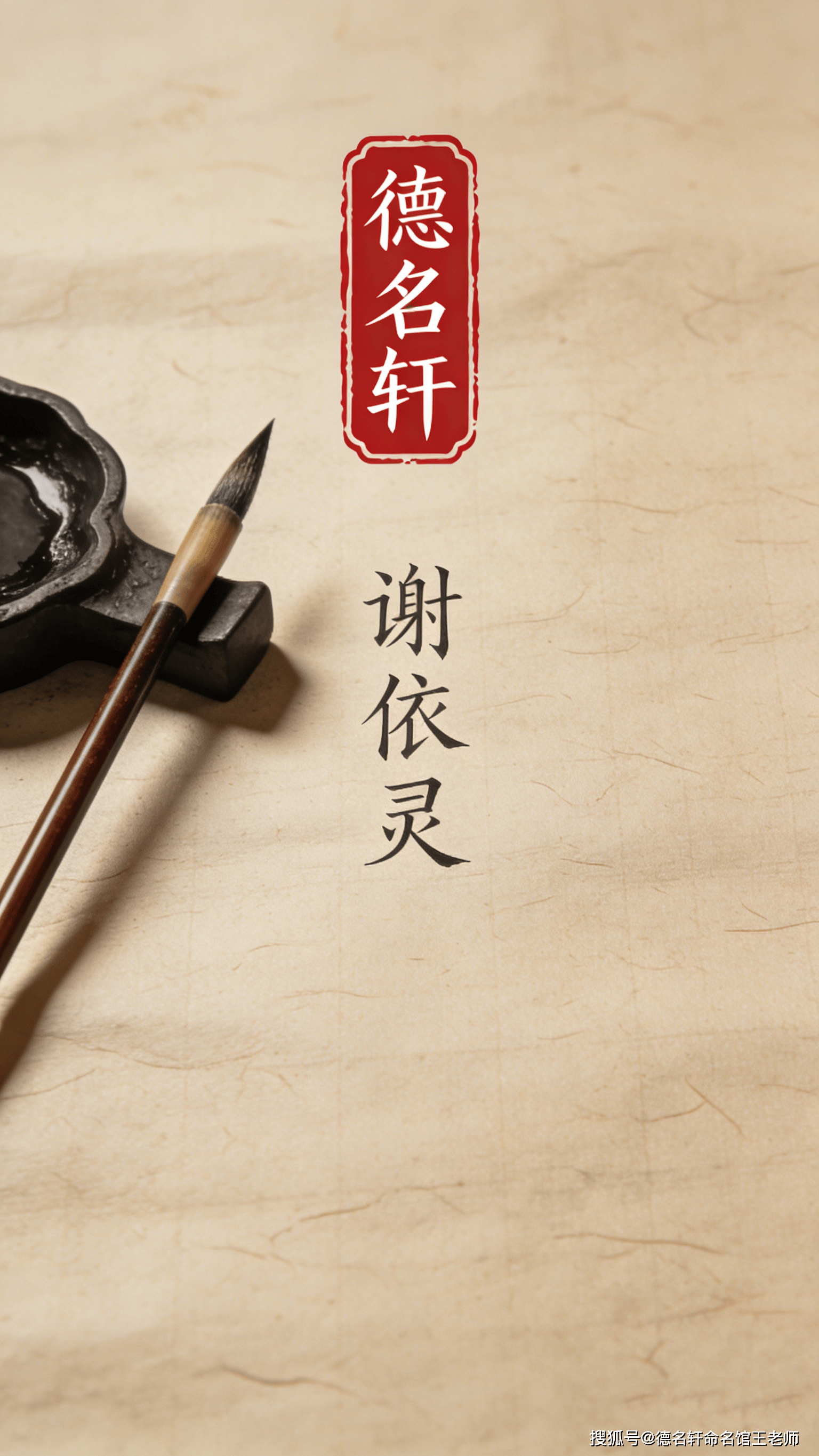 原創寶寶起名案例 2026年寶寶起名 王崢丞：崢嶸初顯，丞輔天下