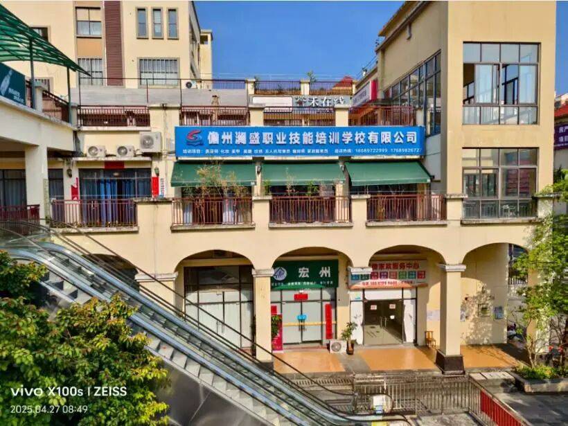 美容師班開班通知