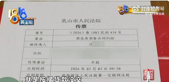 女子去旅遊被忽悠花34萬買海景房，當地中介稱該房產現賣價不到10萬，如今因還不上貸款被開發商起訴